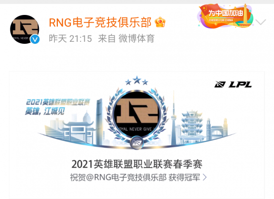 2026 LPL 第二赛段骑士之路精彩上演下克上